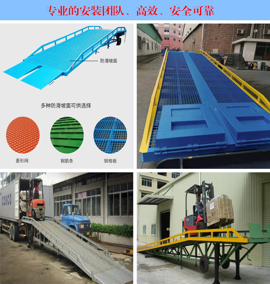 移動(dòng)式登車(chē)橋(圖1)