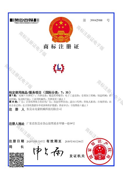 商標(biāo)注冊(cè)證(圖1)