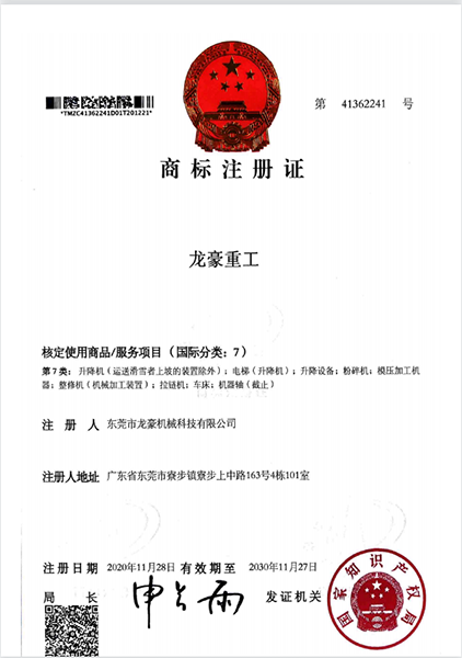 商標(biāo)注冊(cè)證(圖2)