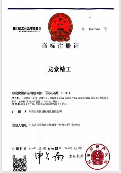 商標(biāo)注冊(cè)證(圖3)
